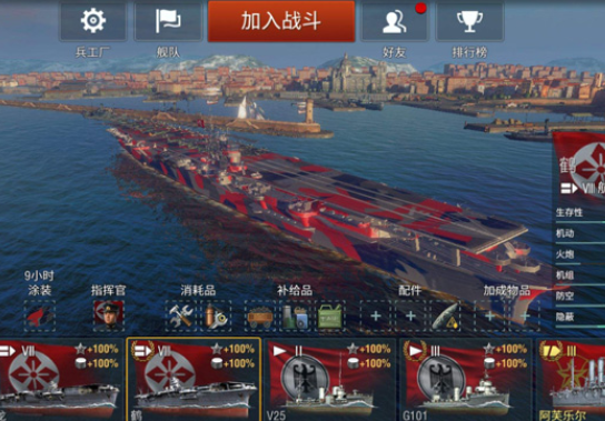 战舰世界闪击战手游官方版
