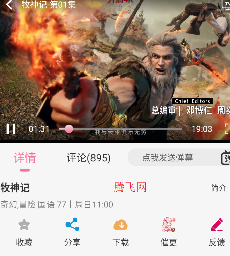 MiFun无广告纯净版