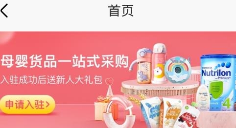 海拍客母婴平台 海拍客母婴平台