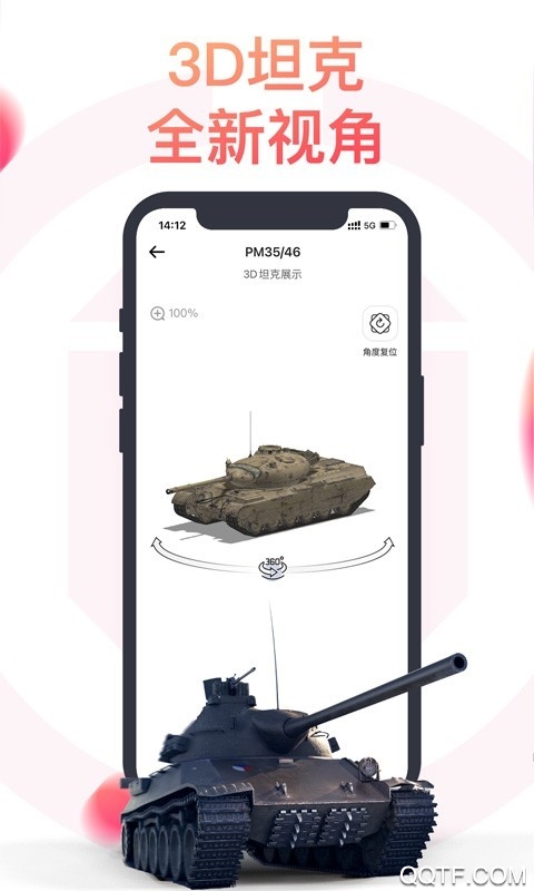 坦克营地app最新版0