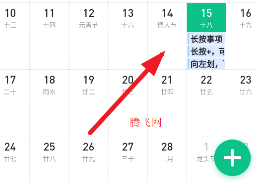 小智日历app手机版 小智日历app手机版
