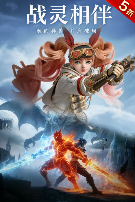 魔之序曲手游最新版1