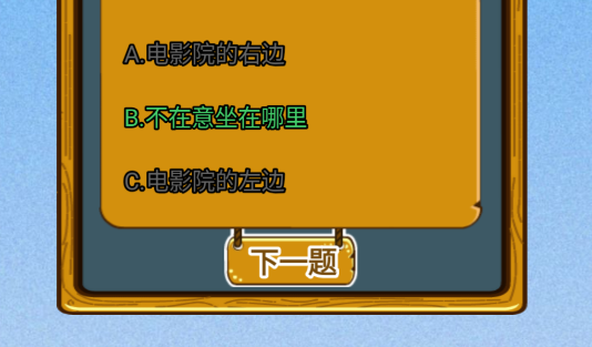 测测你有多牛游戏官方版 测测你有多牛游戏官方版