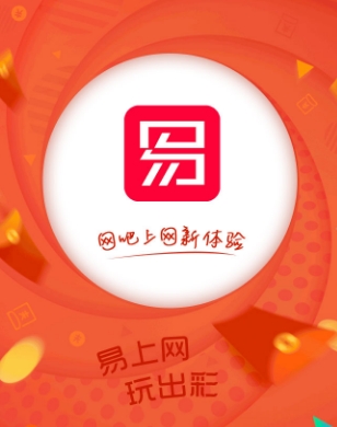 易上网app官方版 易上网app官方版