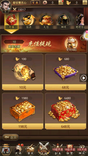 百龙霸业放置三国免充0.05 百龙霸业放置三国免充0.05