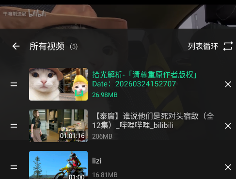 Video Player高清视频播放器app手机版
