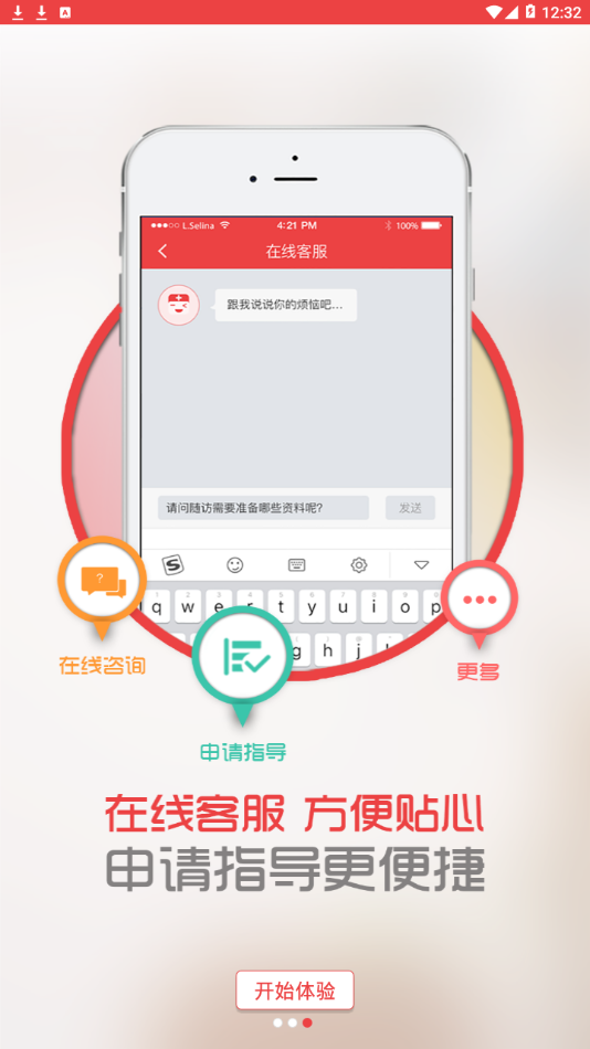 中慈助医格列卫达希纳维全特捷恪卫app官方版0