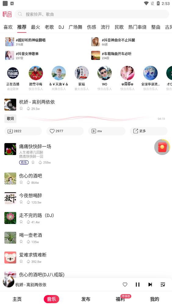 快音免费下载音乐app2026最新版本0