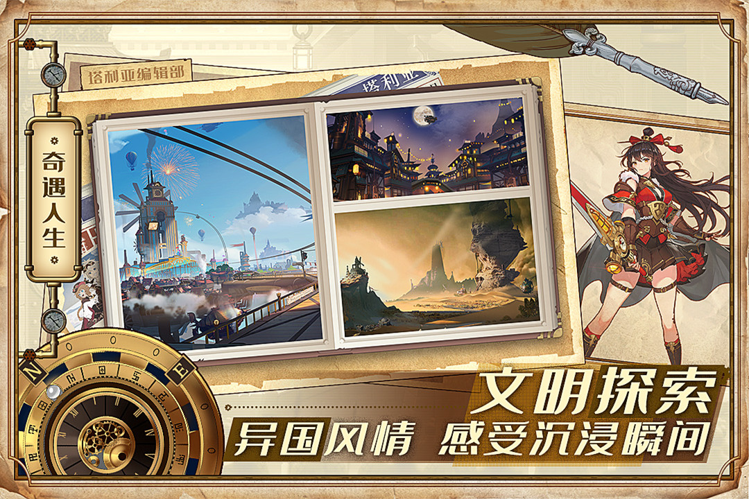 空之要塞启航手游最新版0