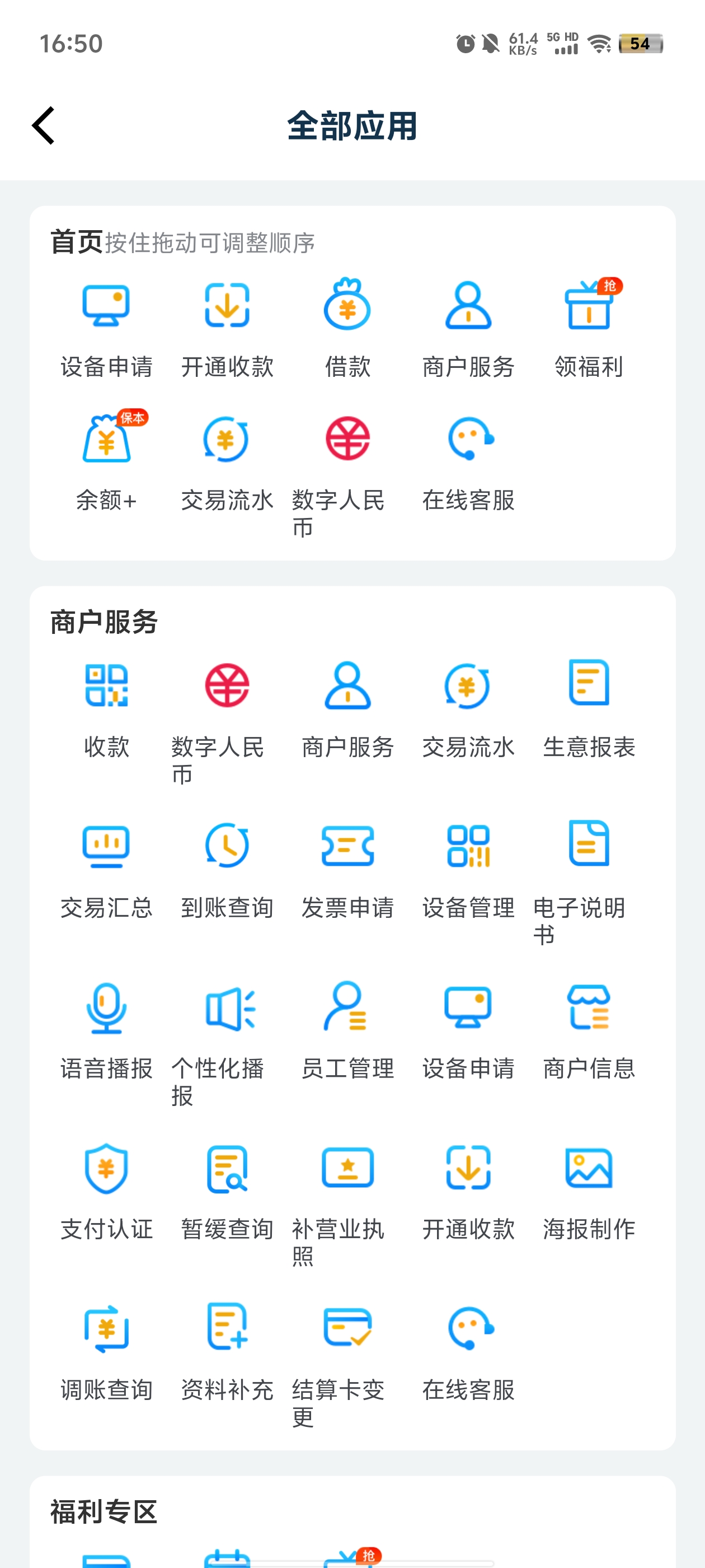 拉卡拉数字钱包app最新版1