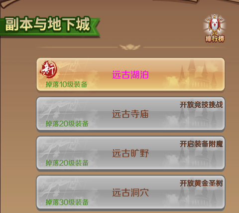 超简单的地下城手游安卓版 超简单的地下城手游安卓版