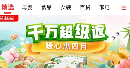 花生日记app官方版(含邀请码)
