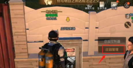 明日之后应用宝渠道服