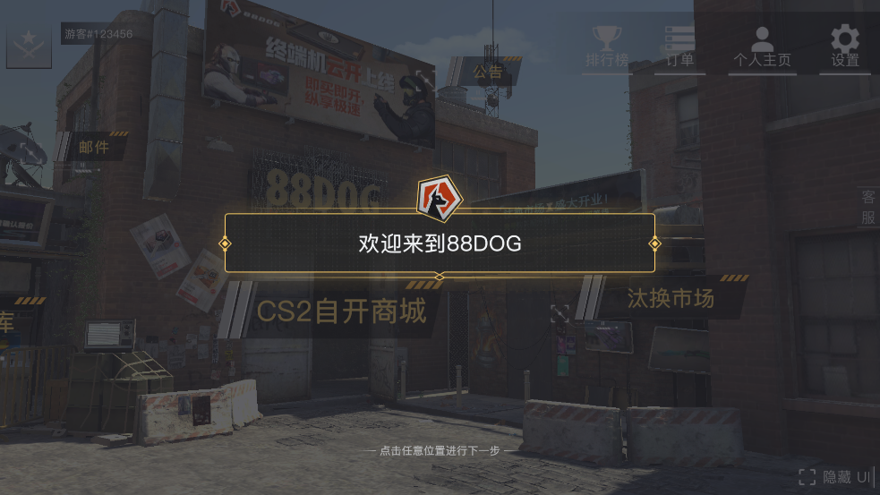 88dog开箱平台官方版3