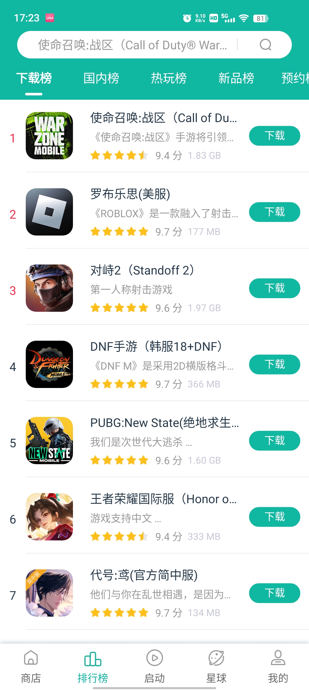 OurPlay加速器最新版本0