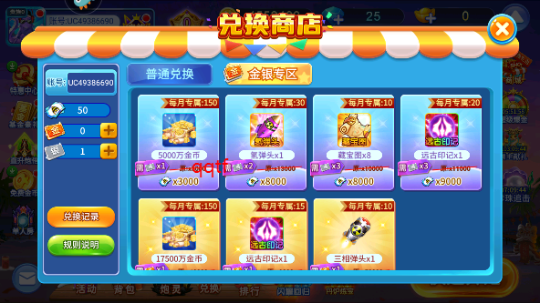 天天捕鱼达人最新版 天天捕鱼达人最新版