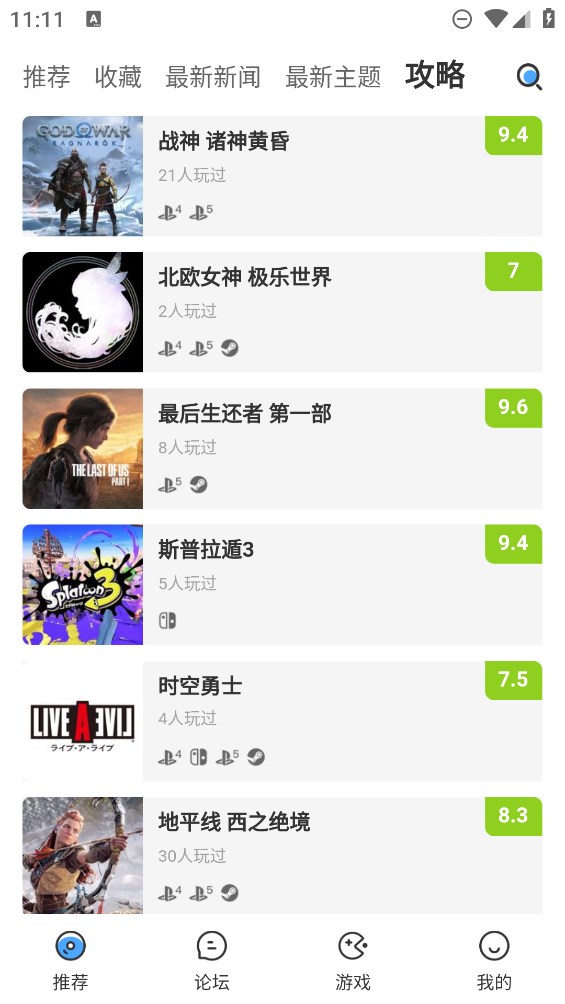 A9VG安卓客户端3