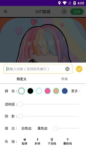 GIF制作高手手机版
