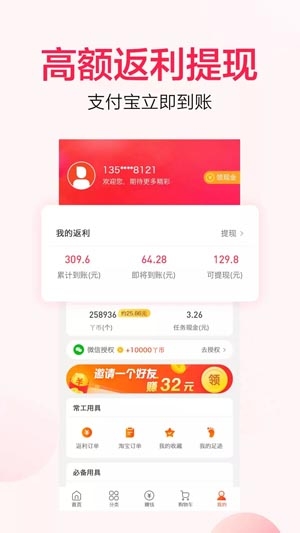 好省丫app安卓版 好省丫app安卓版