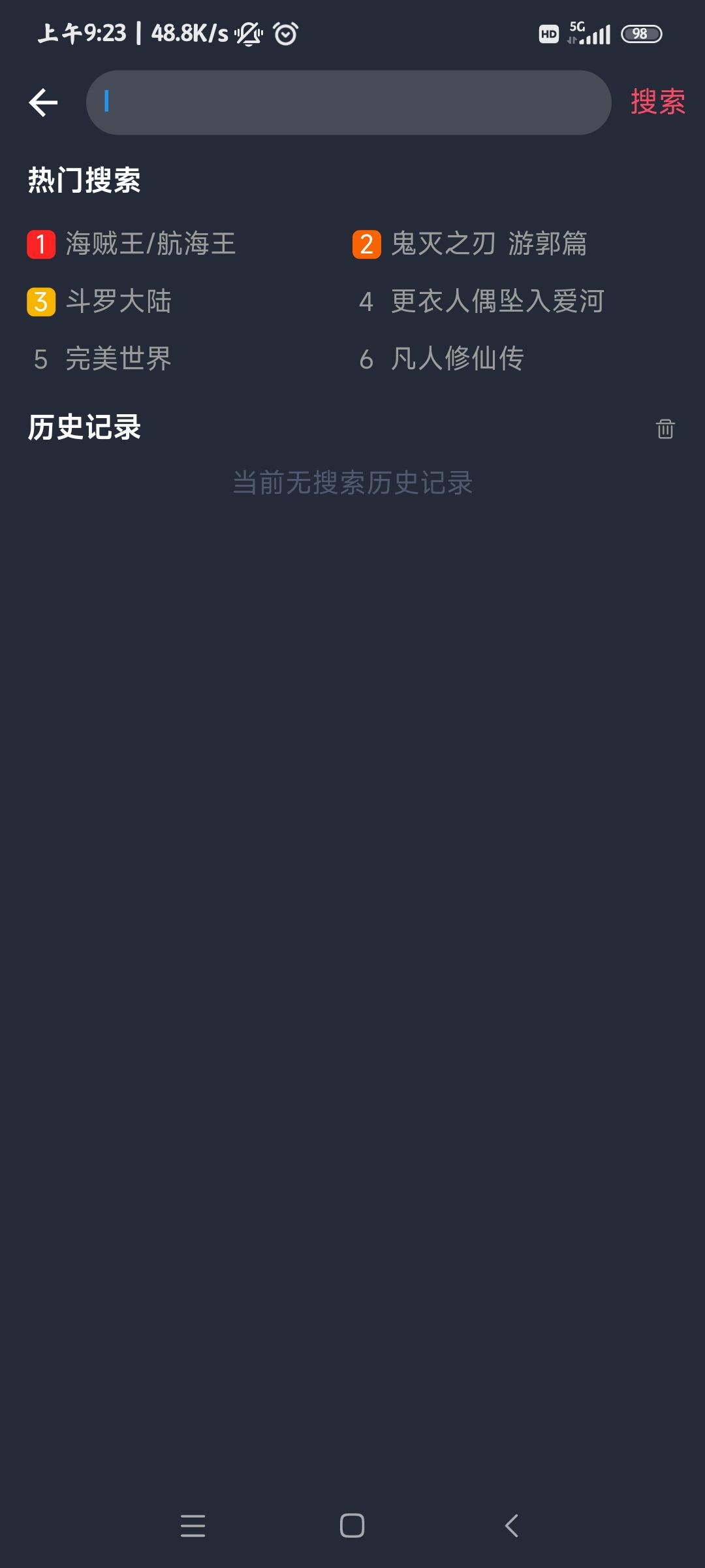 CliCli动漫app安卓版2