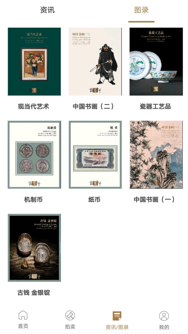 北京诚轩app官方版3