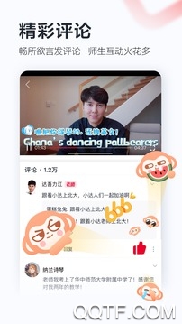 学而思网校app最新版3