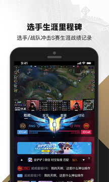 掌上英雄联盟app官方正版2