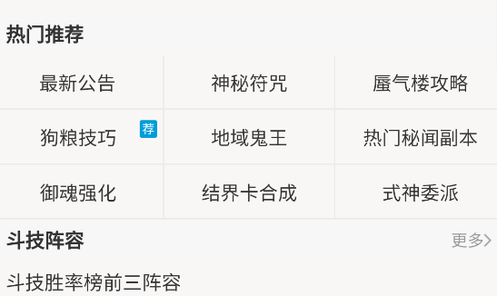 网易游戏论坛app官方版