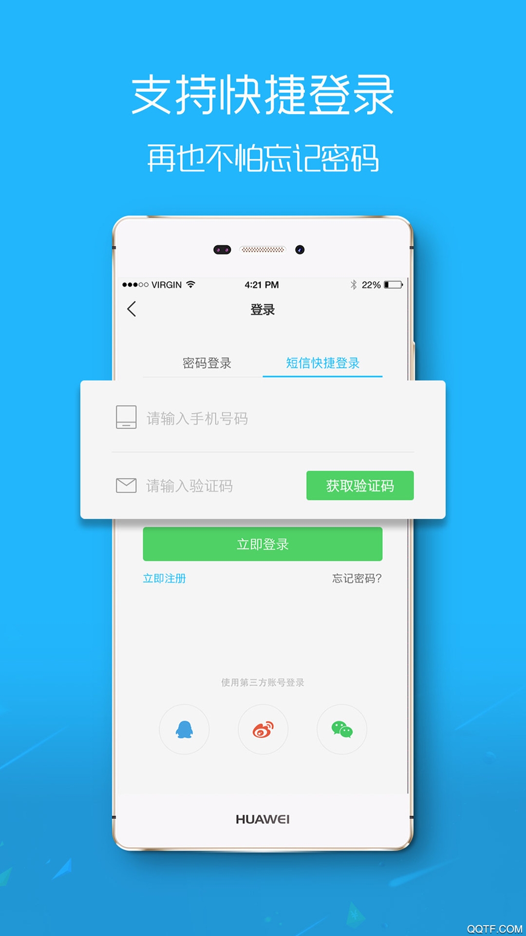 E滁州客户端1
