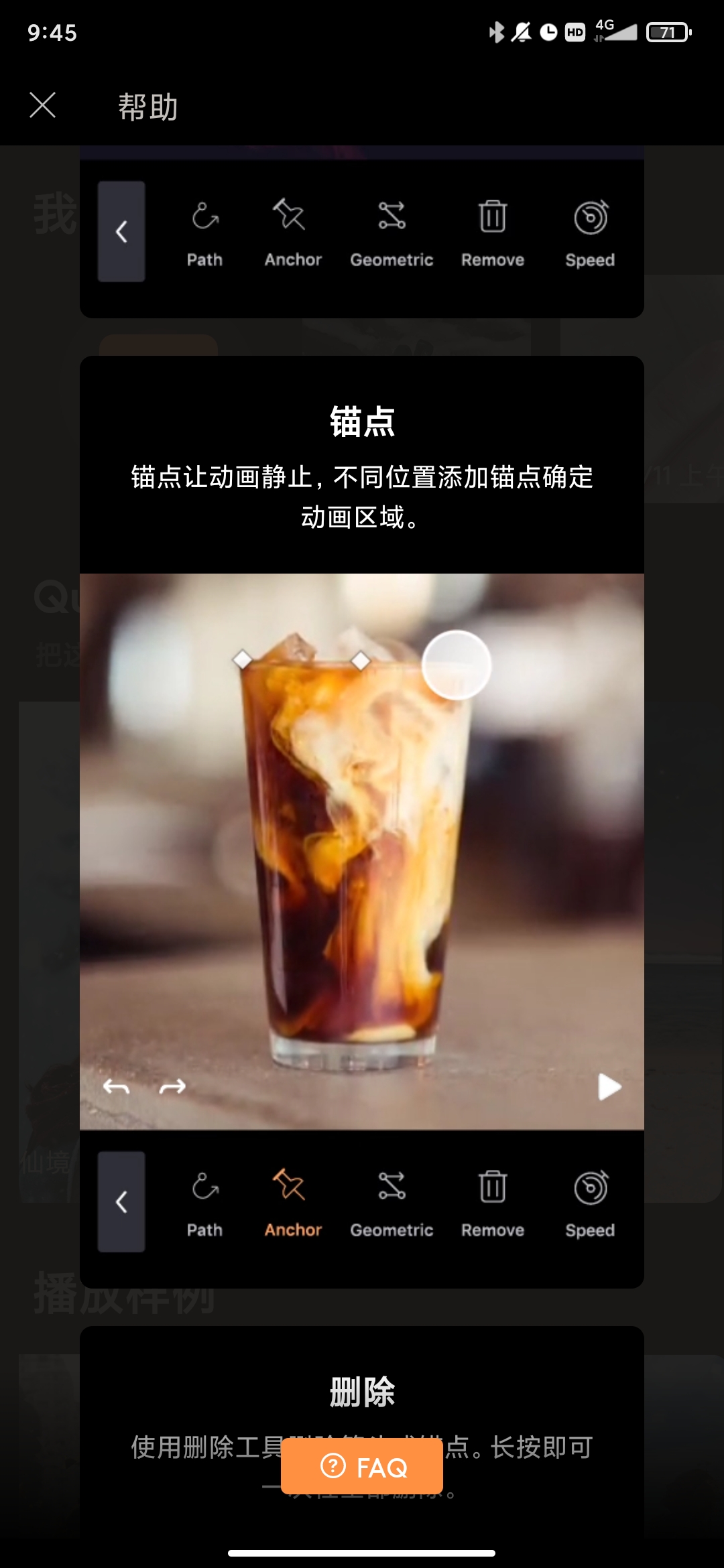 Motionleap专业版已付费版2