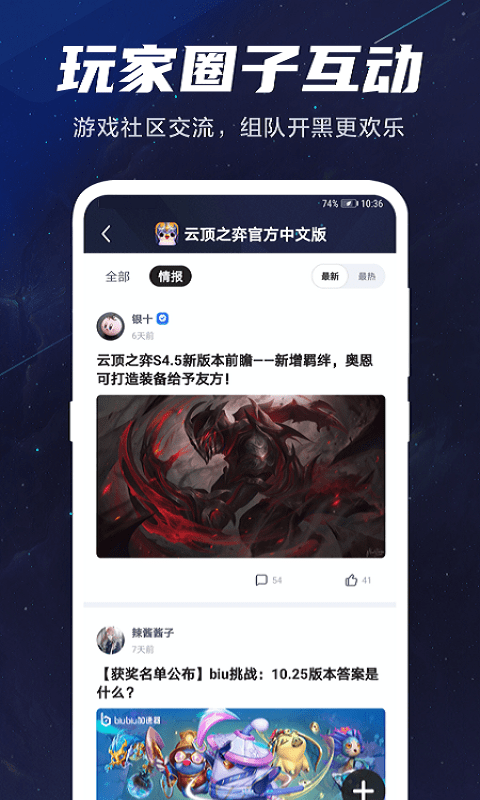 biubiu加速器手机版3