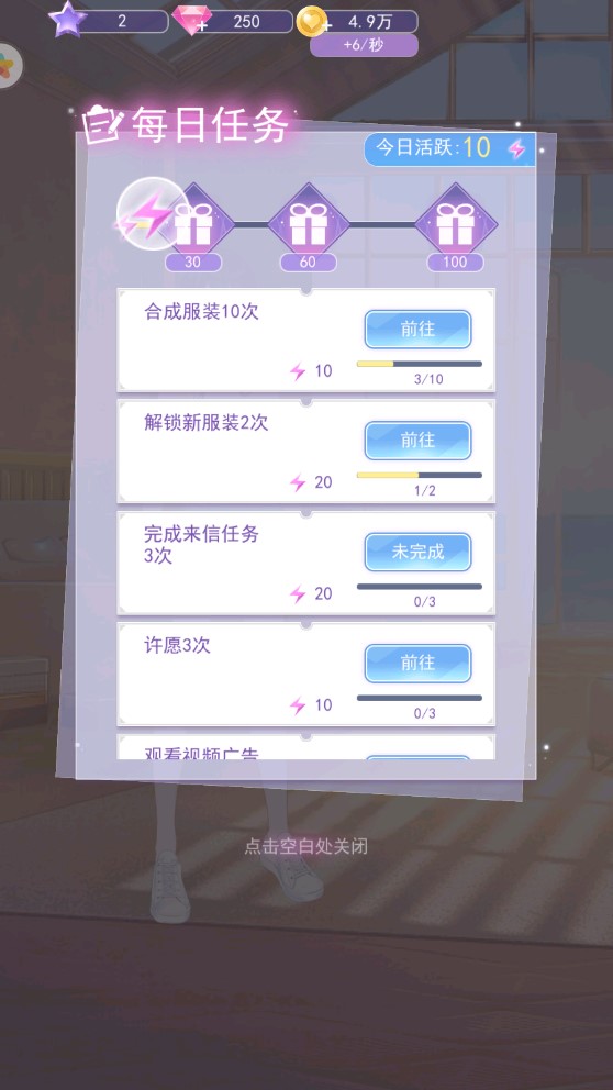 夏日偶像最新版本3