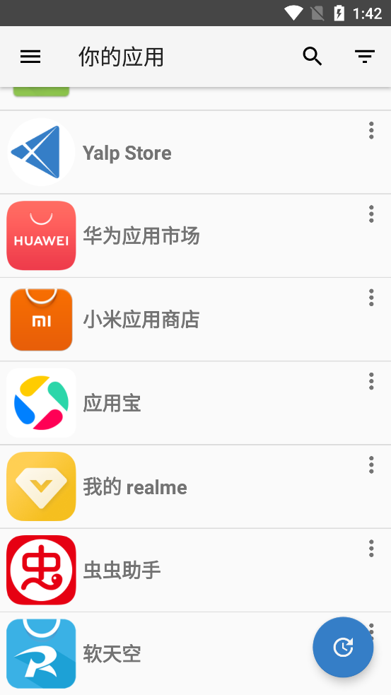 YalpStore最新版1