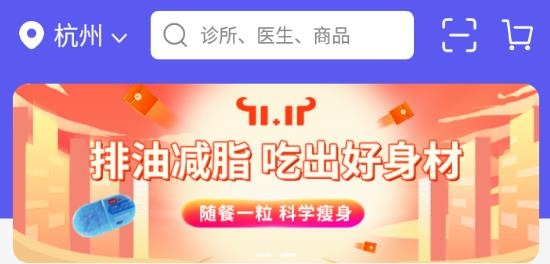 治多星健康服务app手机版 治多星健康服务app手机版