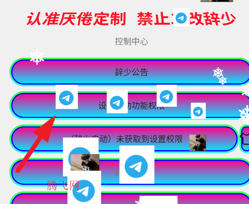 辞少小赫破解连点器app手机版 辞少小赫破解连点器app手机版
