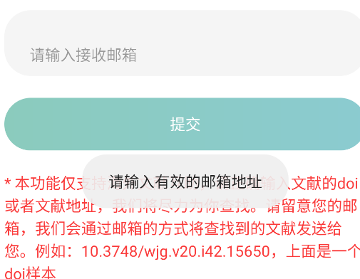 CAJ阅读浏览器安卓版 CAJ阅读浏览器安卓版