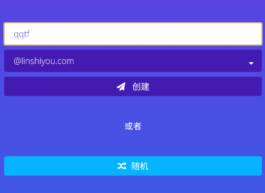 屿临时邮箱app手机版 屿临时邮箱app手机版