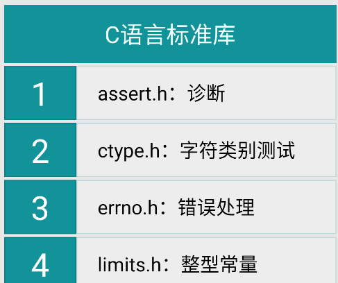 C语言学习app手机版