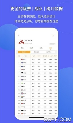 蜂鸟电竞比分网app最新版2
