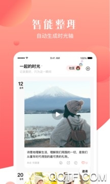 宝宝树小时光app官方版3