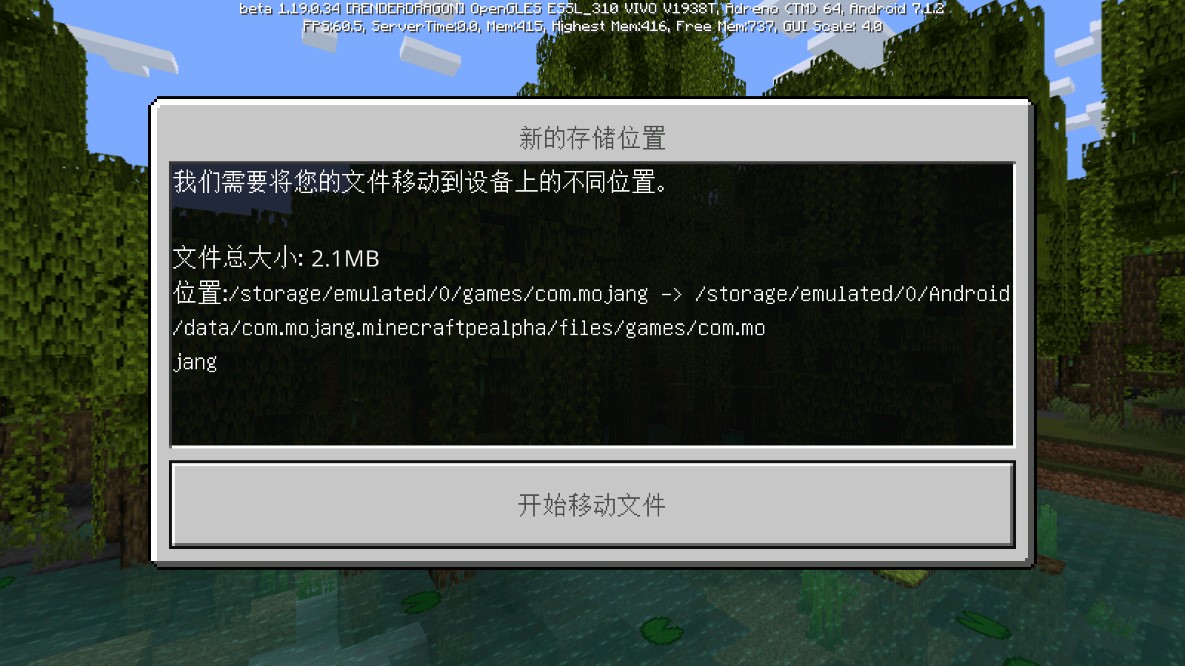 我的世界基岩版最新版Minecraft1