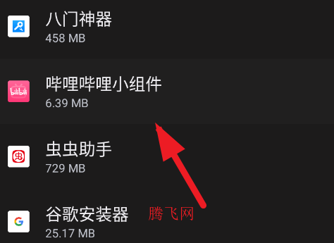 哔哩哔哩小组件安装包