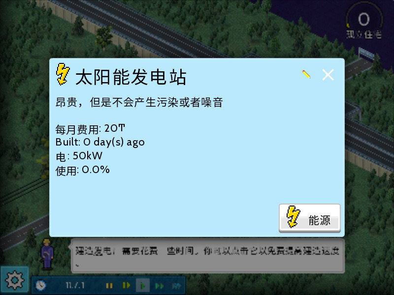 西奥小镇官方正版TheoTown3