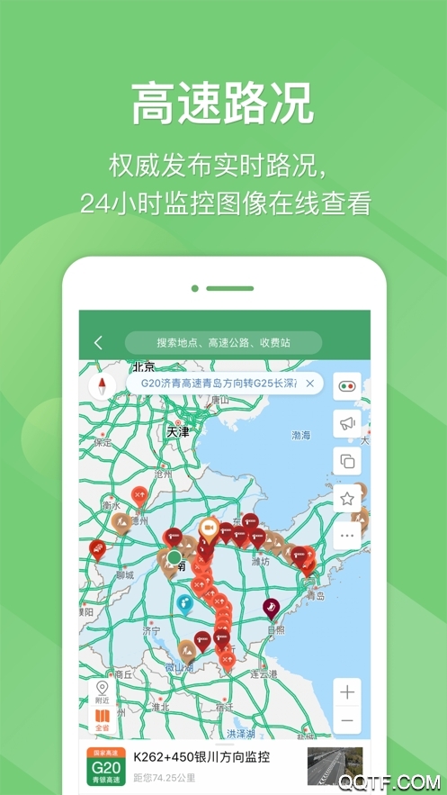 e高速app官方最新版本1