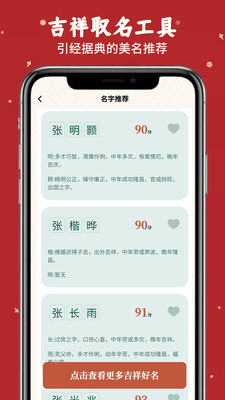 宝宝起名字取名字大师app安卓版(改名专业起名取名软件)3