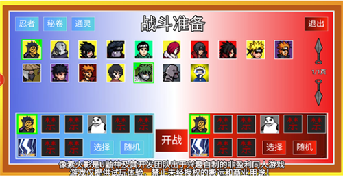 像素火影永恒万花筒佐助最新版本
