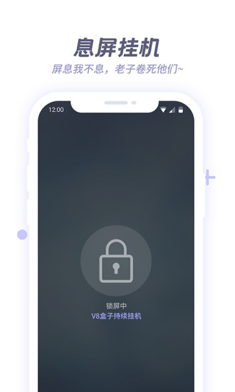 V8盒子官方版(改名为X8沙箱)2