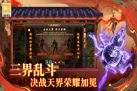 热血西游手游最新版1