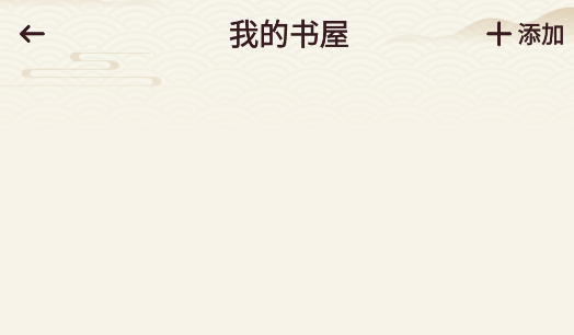 海棠书屋阅读器app手机版