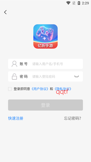亿折手游app最新版 亿折手游app最新版